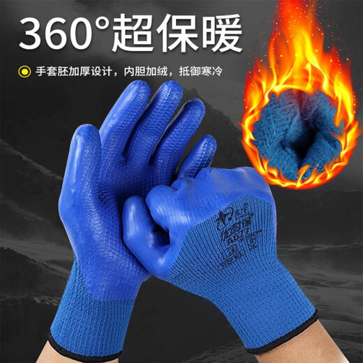 Xingyu Younaibao A677 Guantes cálidos y de vellón seguro de trabajo de trabajo a prueba de frío trabajo resistente al trabajo trabaja de los hombres en un invierno en invierno Xingyu Younaibao A677 cálido y vellón (10 pares)