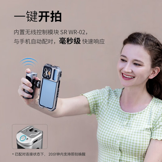 斯莫格（SmallRig） 拓展框侧手柄1/4螺纹可扩展握把手机无线控制手柄3838 手机侧手柄基础款3894