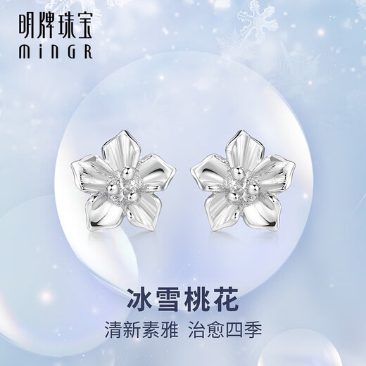 Ming brand jewelry platinum earrings Pt950 ice and snow peach blossom earrings gift for women BFH0069 platinum earrings about 1.17 grams