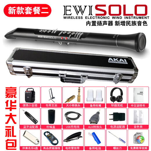 九幽【雅佳SOLOC电吹管】全新进口2024新款电子萨克斯200种音色民族 套餐二:标配+硬盒+豪华礼包