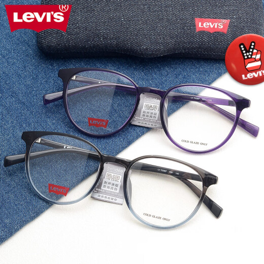 李维斯（Levi's） 李维斯眼镜男女复古近视架 圆框大框黑框镜架学生配镜LV7029F B3V 紫色 眼镜框架