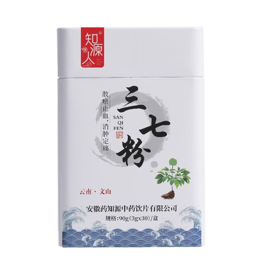 药知源人三七粉独立包装云南文山可选丹参粉西洋参粉黄芪粉破壁灵芝孢子粉当归粉茯苓粉可搭草晶华破壁饮片 三七粉【云南·文山】