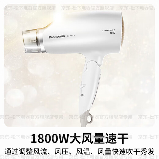 Panasonic (Panasonic) national subsidy household hair dryer foldable high-speed hair dryer portable Nanoyi negative ion hair care high-power quick-drying student dormitory gift for girls Snow Top White Nanoyi Hydrating Care Gift Box WNA3C