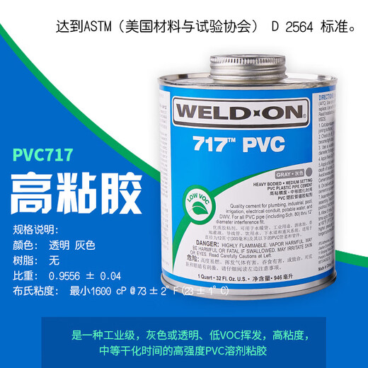 717 Glue 711 Glue IPS Weld-On UPVC Водная труба Прозрачная клея из ПВХ.