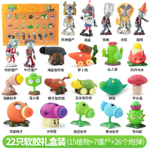 
Plants vs. Zombies Plants vs. Zombies toys full set of children's cartoon cartoon dolls glue doll game model set 686-1: Cactus + roadblock zombies (soft glue)
