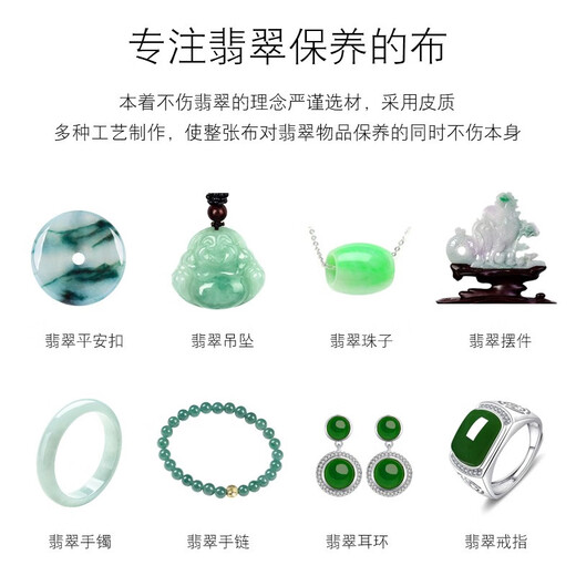 XD Jade Cleaning Cloth Jewelry Wiping Cloth Jade Jade Bracelet Cleaning Care Maintenance Polishing Cloth The Price of One Piece