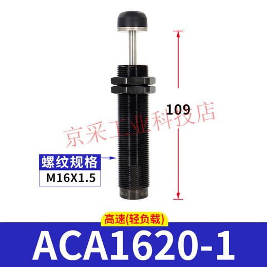 亚德客（AIRTAC）液压缓冲器阻尼器ACA1007油压气动防撞气ACA080ACA16201 ACA14122