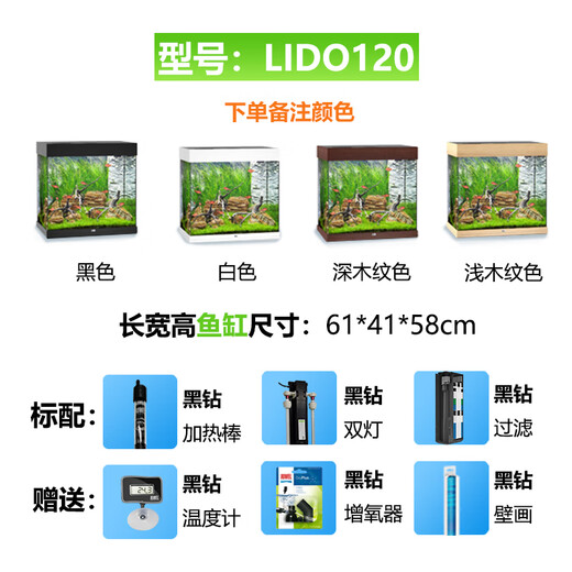 JUWEL German Black Diamond Original Imported Fish Tank High-end Aquarium High-definition Scratch-resistant Glass Quiet and Simple Cylinder Imported LIDO 120 60 cm Imported Fish Tank Choose one color (communicate good color to order)