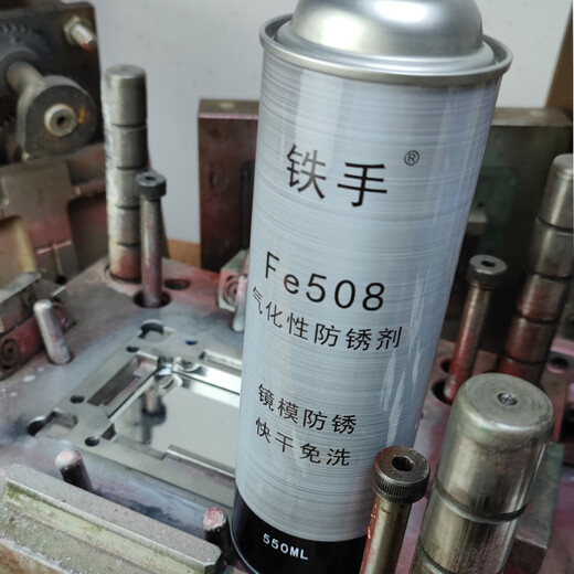 Iron Hand Fe509 dry wax film anti-rust agent, no cleaning, heating and melting mirror mold, long-term anti-rust, no need to wash, melting wax anti-rust film, anti-salt spray, waterproof and moisture-proof, long-lasting