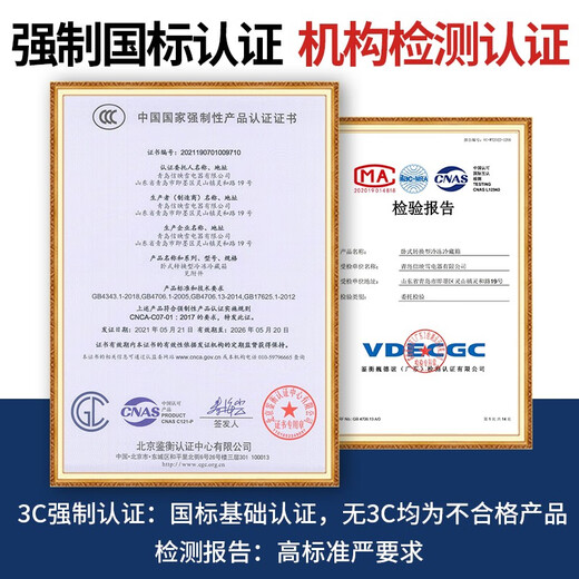 冰山雪冰柜商用家用卧式冷柜大容量冷冻展示柜商用冷冻柜大容量冷柜商用冷柜 698单温智控1.70米