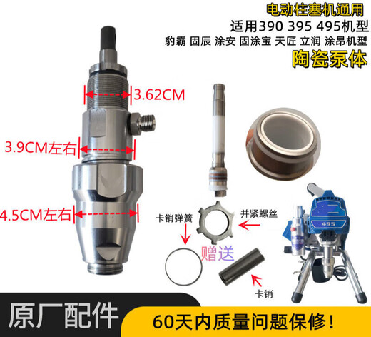 Beyzk Customized Airless Sprayer Accessoires Komplette Sammlung fester Beschichtung 395495595695 Pumpenkörperbaugruppe Kolbenstange Denne Zylinder Liner Dichtungsring 595/695 (kaufen Sie 5 Paare 1)