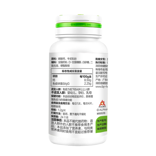 
Tongcheng Beijian colostrum plus calcium chewable tablets for children's calcium tablets for adolescent colostrum calcium tablets for students and children enhance immunity Beef colostrum plus calcium chewable tablets for 60 tablets *2