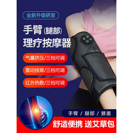 Arm massager, electric air bags for arms and legs to knead muscles, relieve numbness and soreness in elbow joints, one (power bank mugwort bag extension strap)