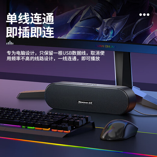 纽曼BT66 电脑音响音箱家用桌面台式机超重低音炮笔记本网课小型便携迷你音箱有线游戏音响