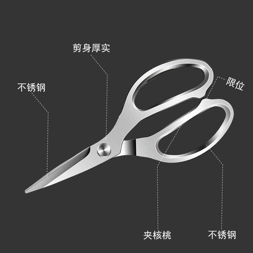 PLYS kitchen scissors, bone scissors, chicken bone scissors, food kitchen multi-purpose stainless steel barbecue scissors for killing fish