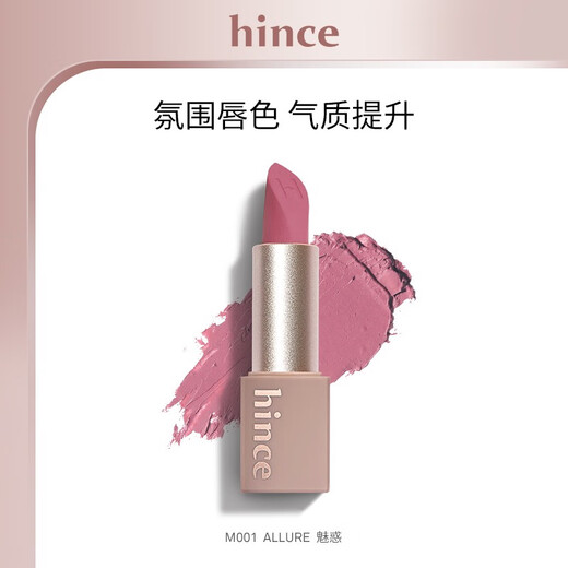 Hince Temperament mejora el lápiz labial mate de la marca de nicho de nicho té marrón pasta de frijoles de terciopelo Women M001 encanto