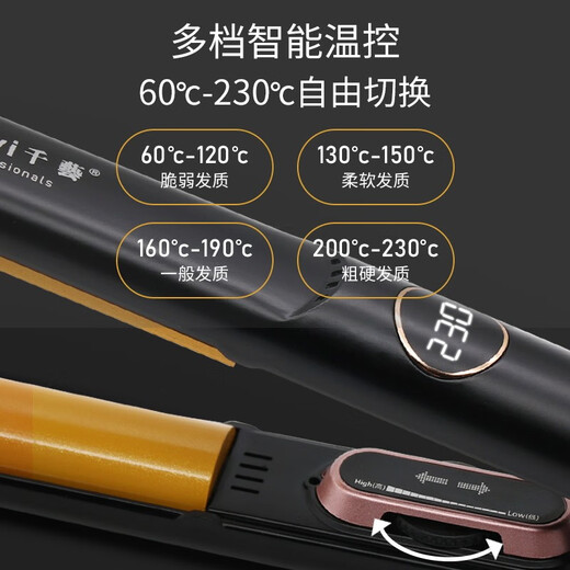 千艺 弧形夹板负离子不伤发专业发型师家庭个人美发造型男女士短发蓬松纹理U型干湿两用夹板女神节礼物 QY-1098 面板宽2CM