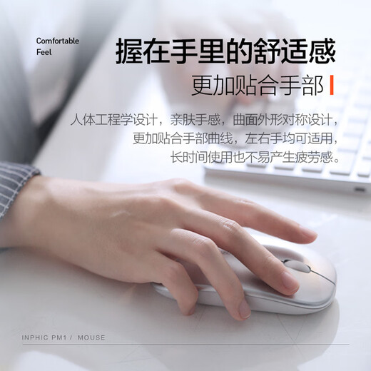 INPHIC M1PRO wireless Bluetooth three-mode mouse rechargeable office light mouse power display laptop universal Bluetooth 5.0 metallic gray