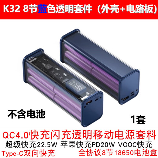 雷米瑞透明充电宝PD双向快充闪充移动电源盒diy套件18650/21700外壳 YM674 4节黑灰色套件21700 有参数1万过 0mAh