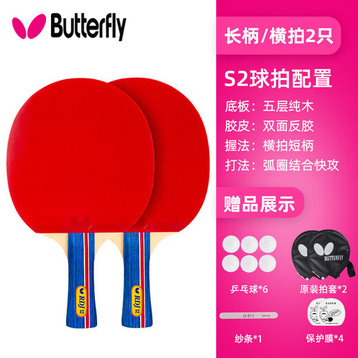 Raquette de tennis de table Butterfly pour débutants, S2, Raquette de tennis de table Butterfly King, tir horizontal et vertical, S2, manche long, tir horizontal uniquement