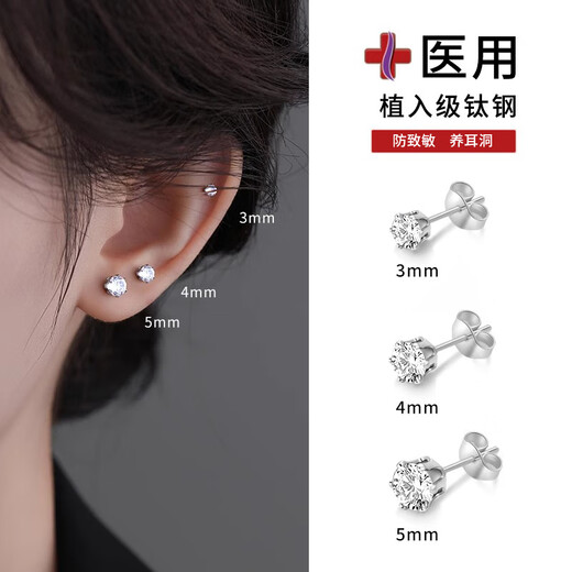 Lnieer medical titanium steel super flash earrings titanium alloy earrings 2025 ear piercing ear bone nails temperament versatile autumn and winter earrings for women 4mm ear piercing earrings medical titanium steel
