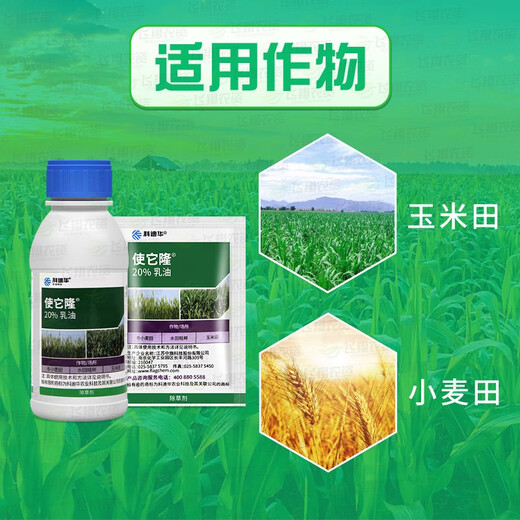 Corteva make it long cloflupyr broadleaf weed hollow lotus seed herbicide pesticide herbicide 10ml