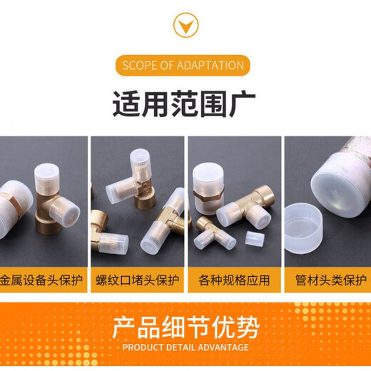 Nie Geng thread protective sleeve plastic pipe sleeve cap external thread plastic sleeve bolt sleeve screw protective cap M1 M6500 inner diameter 5 points 9mm height 11mm