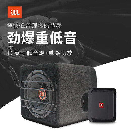 JBL汽车音响车载10英寸无源低音炮+单声道功放【CLUB1024+A600功放】