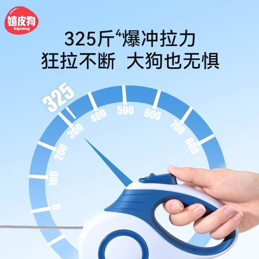 Hippie dog (hipidog) dog leash automatic retractable dog leash dog leash small and medium-sized dog chain Teddy Corgi pet for portable explosion-proof punch blue 3 meters