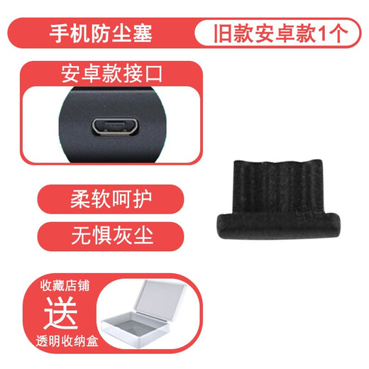 Suitable for Apple 13 dust plug opporeno7pro black shark 6spro mobile phone charging port typec silicone plug Huawei p50 Xiaomi old version silicone dust plug micro usb model black 1