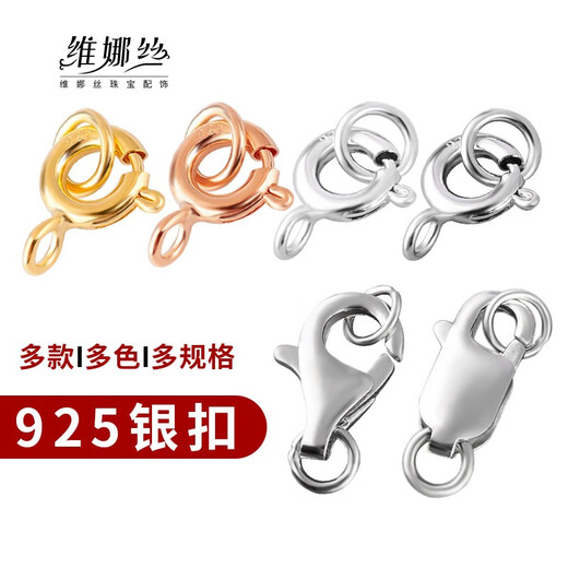 Vinasi 925 silver pearl necklace buckle silver bracelet accessories joint button buckle spring lobster head lock YS689-rose gold bold QQ buckle 6mm+ ring