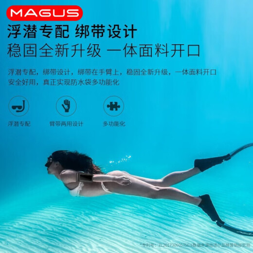 MAGUS mobile phone waterproof bag, touch screen take-out arm strap, rainproof, touchable, large hot spring underwater photography, express delivery, swimming, diving and cycling waterproof cover, Apple/Huawei PU waterproof bag [Black]