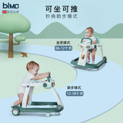 BIMObimo比陌婴儿学步车防侧翻男女宝宝多功能婴幼儿助步可坐学步推车 高配版 西亚红
