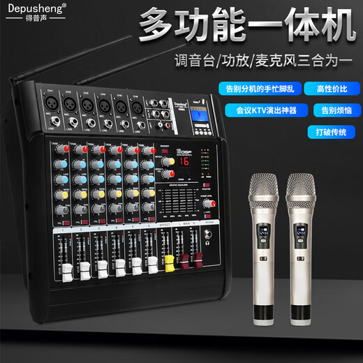 
depusheng GM6X professional 6-way mixer with amplifier and all-in-one wireless microphone equalization effect Bluetooth 8-inch audio 12-inch speaker performance 10-inch KTV entertainment conference set