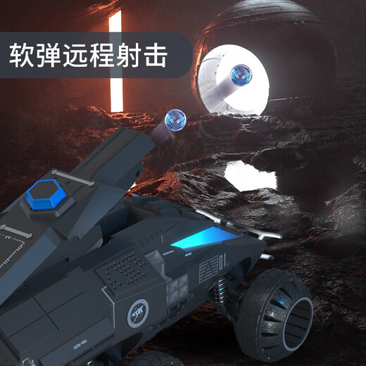 JJR/C儿童玩具遥控车六驱水弹坦克火星探测车可发射遥控汽车越野赛车 【探险红】1：22火星探索车