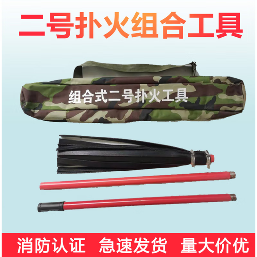XMSJ forest fire extinguishing combination tool 8-piece set No. 2 fire mop mountain forest fire protection equipment fire extinguishing tool kit combined No. 2 tool