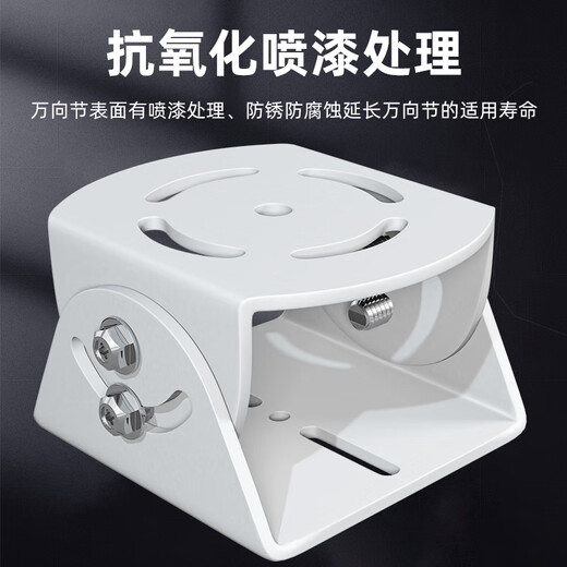 Vigilancia Shimingtong Soporte de articulación universal de aluminio engrosado adecuado para HikVision Dahua Cámara PERLO CAMERA DE TIEMPO DEL PERDE