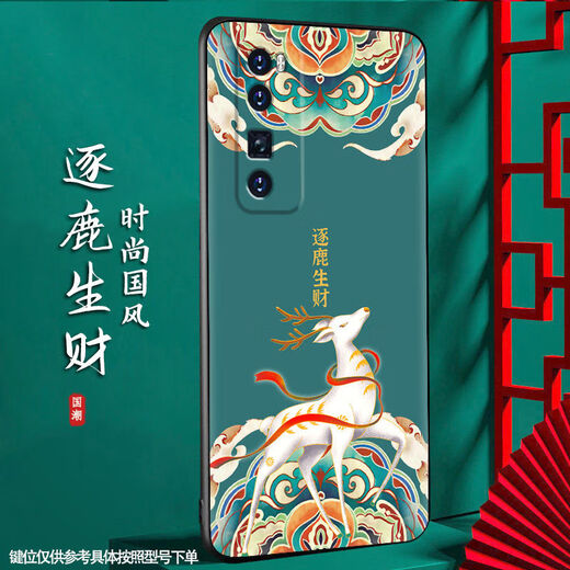 Shangji geeignet für Huawei Nova7pro Matt Mobile Hülle Chinesische Stil Chinesischer Stil Neujahr Schlangenjahr Männer und Frauen