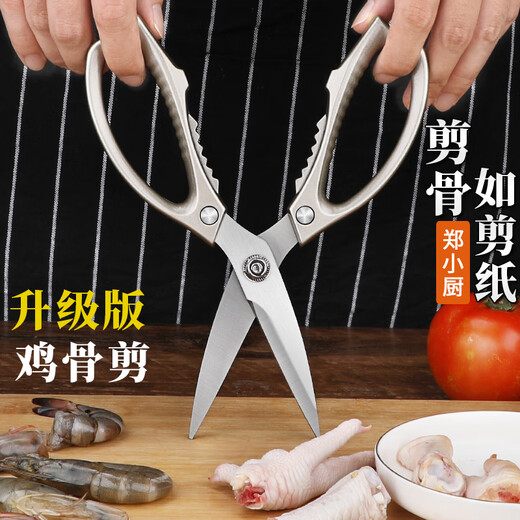 Кухонные ножницы, бытовые ножницы, многофункциональные мощные ножницы для куриных костей из нержавеющей стали, японские многофункциональные импортные ножницы для барбекю, специальные маленькие мощные многофункциональные кухонные ножницы Teana