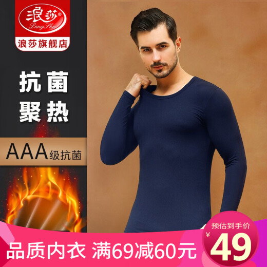 Langsha Autumn Clothing and Autumn Pants Men's Antibacterial Men's Thermal Underwear Set Solid Color Thin Men's Comfortable Bottoming Shirt Autumn and Winter Skin Color (Single Piece) M (Recommended 100-120 Jin [Jin equals 0.5 kg])