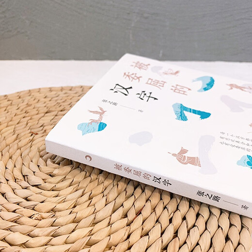 The Wronged Chinese Characters, the first Chinese character-themed humanistic story book, a book recommended by Hundreds of Classes and Thousands of People, a children's literature enlightenment book