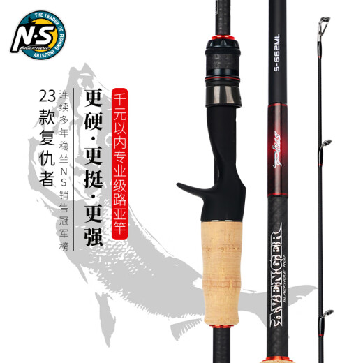 NS BlackHole23 new Avenger Luer rod gun handle straight handle fishing rod far-shot carbon light hard perch fishing rod 2.01m /S-672L straight handle 2 sections