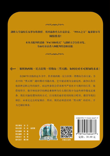 [JD Warehouse Direct Delivery - Door Delivery] World Thought Treasure House Key Series: Analysis of Nasim * Nicholas * Taleb 97875446 **677