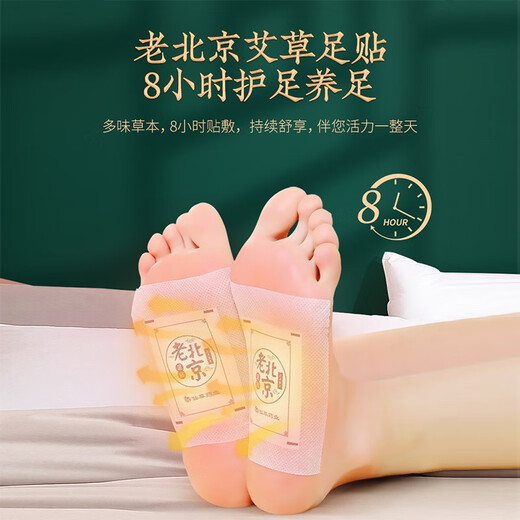 Sheng Ai veteran Beijing mugwort foot patch dehumidification foot care moxibustion mugwort mugwort foot patch dehumidification detoxification foot patch 10 patches 1 box foot patch