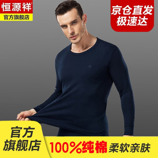 Hengyuanxiang Autumn Clothes and Autumn Pants Pure Cotton Men's Thin Thermal Underwear Set Pure Cotton Basic Bottoming Cotton Sweater Round Neck Navy Blue (Men) Male 175/100 (XL)/Female 165/90 (L)