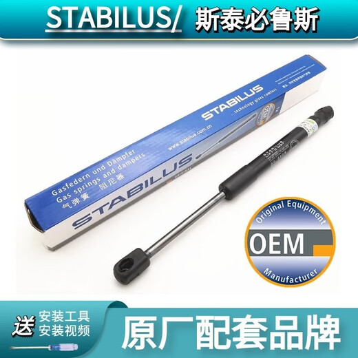 Stabilus eignet sich für Peugeot 206207 2008 307 308 3008 408 508 Abdeckung Rumpfhydraulikstange Peugeot 5008 Trunk -Stange