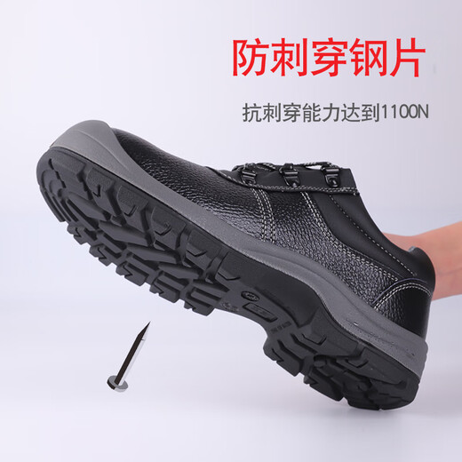盾王（DUNWANG）劳保鞋男女防砸防刺穿钢板安全鞋工地牛皮大头工作鞋防滑耐磨透气 (防砸防刺穿）经典款 双钢 43