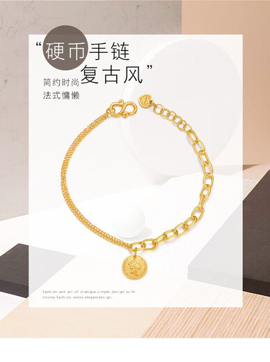 航民首饰 黄金手链足金999复古女王币手链XYA1289工费120元/件 6.02g 16＋2cm