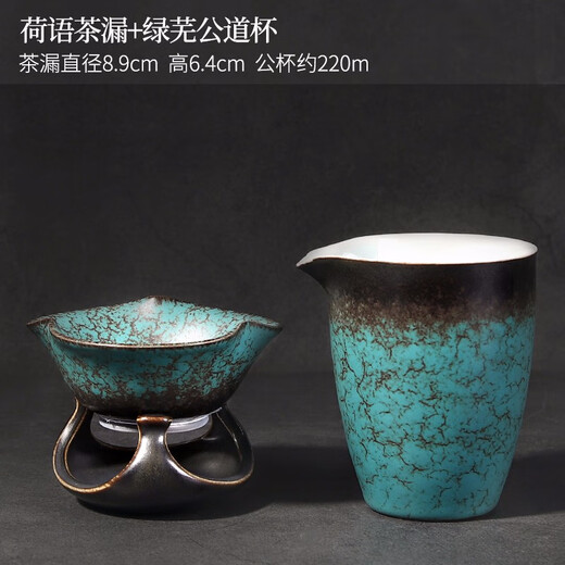 Tang Feng Ceramic Tea Strainer Household Retro Personalized Tea Strainer Kiln Transformed Tianmu Glaze Filter Tea Divider Kungfu Tea Strainer Dutch Tea Strainer (Green) + Luwu Justice Cup