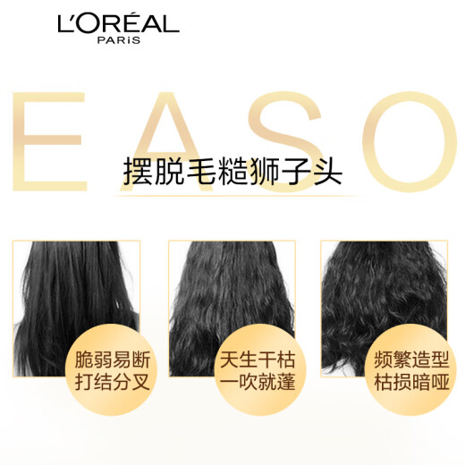 L'Oreal Essential Oil Nourishing Shampoo Smooth and Moisturizing Hair Essential Oil Shampoo Care Set 500ml*3